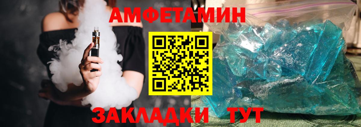 Амфетамин Premium Майкоп