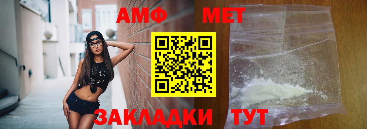 Amphetamine VHQ  Вход с VPN  Amphetamine  АМФЕТАМИН  Майкоп 