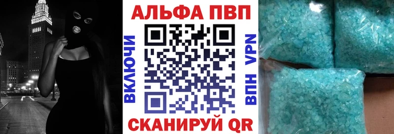 Альфа ПВП мука Майкоп