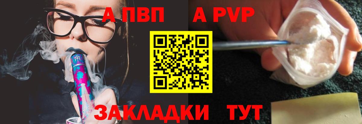 Alpha PVP крисы CK Майкоп