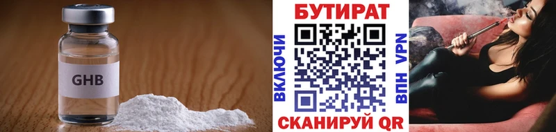 где можно купить наркотик  Майкоп  БУТИРАТ Butirat 