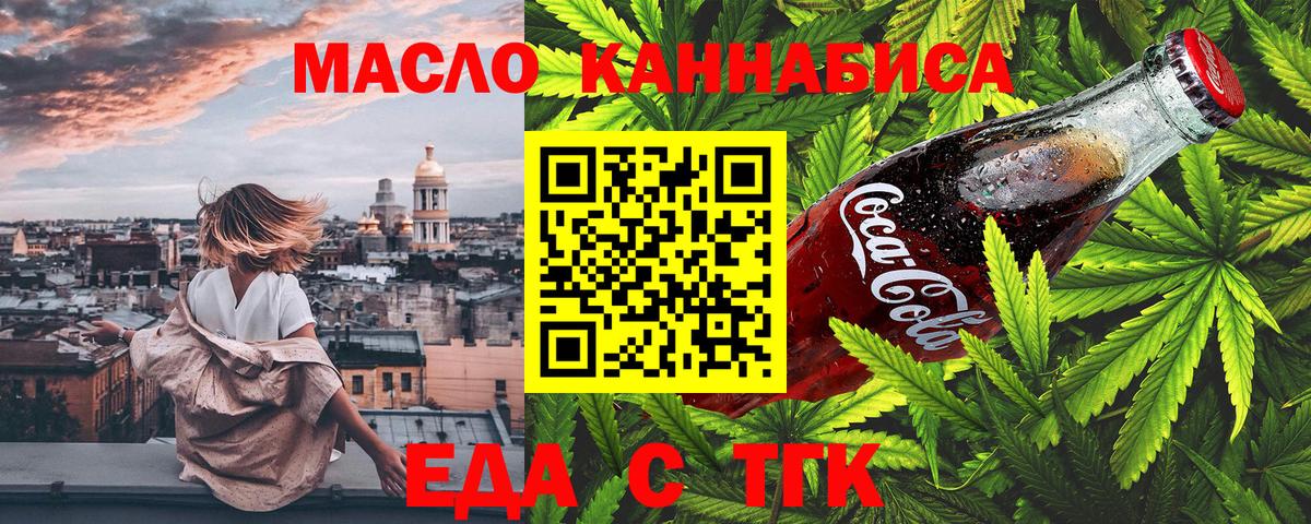 Canna-Cookies марихуана  Вход с VPN  Майкоп 