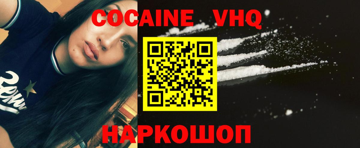 Cocaine FishScale  Вход с VPN  Майкоп  COCAIN FishScale 