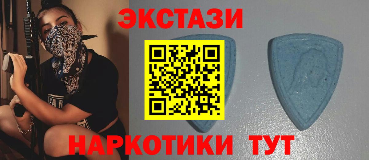 Экстази 280 MDMA  Вход с VPN  Ecstasy  Ecstasy Дубай  Майкоп 