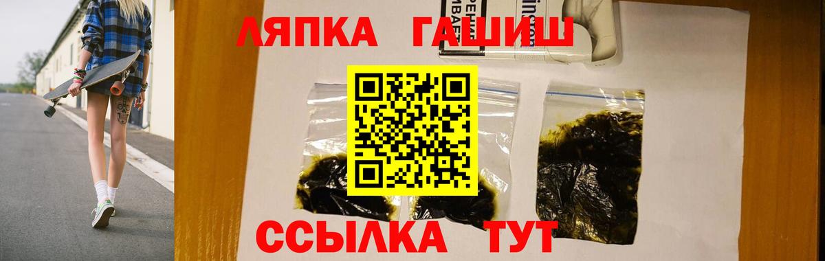 ГАШИШ хэш  ГАШИШ  Вход с VPN  где купить наркотик  Гашиш гашик  Майкоп 