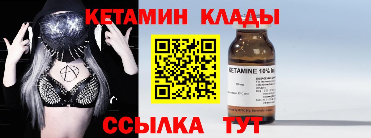 Кетамин ketamine  Вход с VPN  сайты даркнета какой сайт  КЕТАМИН ketamine  Майкоп 