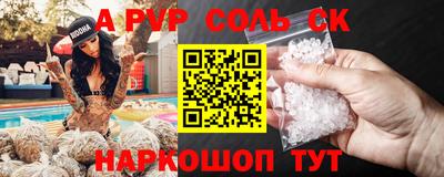 соль ск Изобильный
