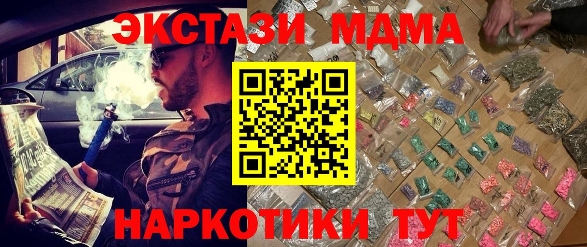 МДМА VHQ Майкоп