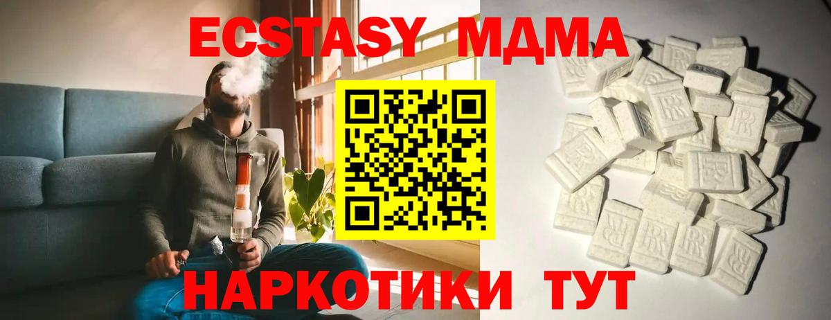 Майкоп  MDMA молли  MDMA  MDMA crystal  Вход с VPN 