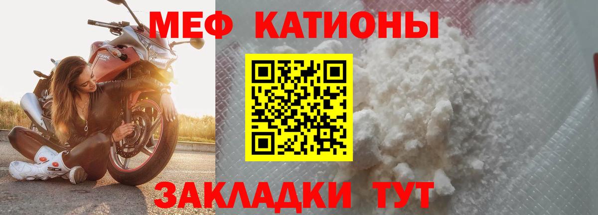 Майкоп  Мефедрон  Вход с VPN  МЕФ mephedrone  Мефедрон кристаллы 
