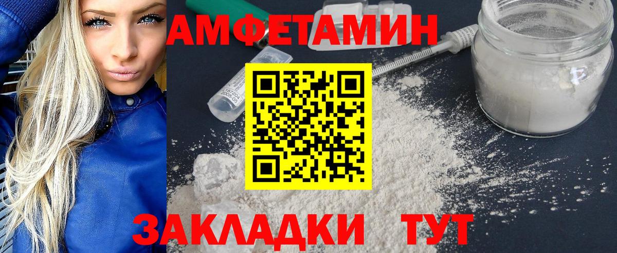 МЕТАМФЕТАМИН мет Майкоп