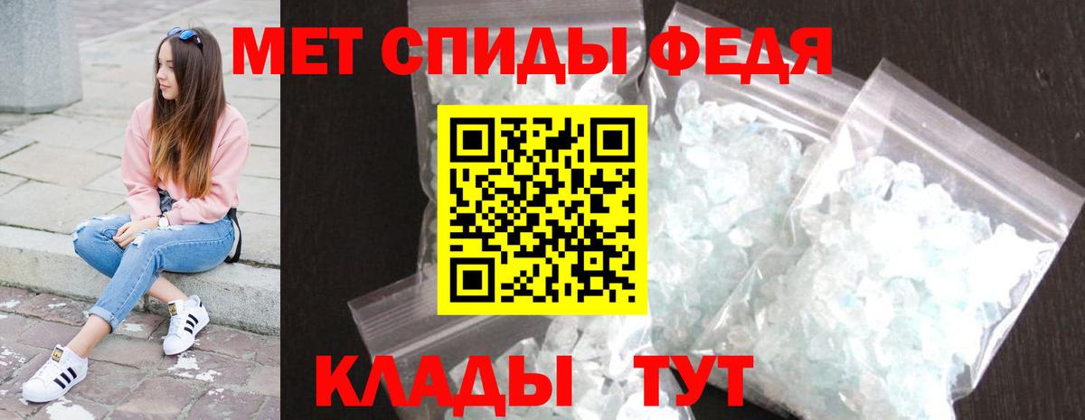 Майкоп  Первитин  Вход с VPN  МЕТАМФЕТАМИН кристалл 