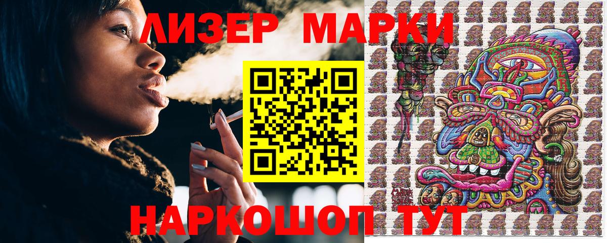 Марки 25I-NBOMe 1,8мг  Вход с VPN  Марки 25I-NBOMe 1,8мг  Майкоп 