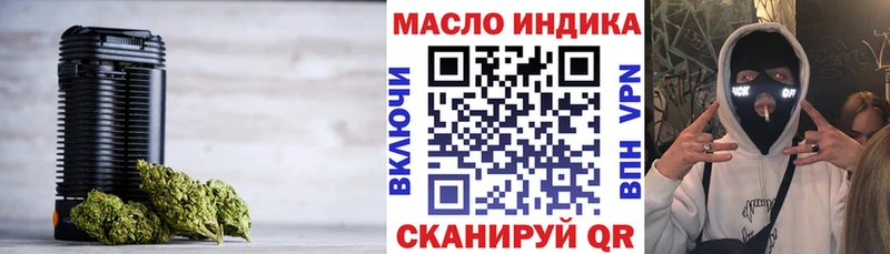ТГК THC oil  Майкоп 