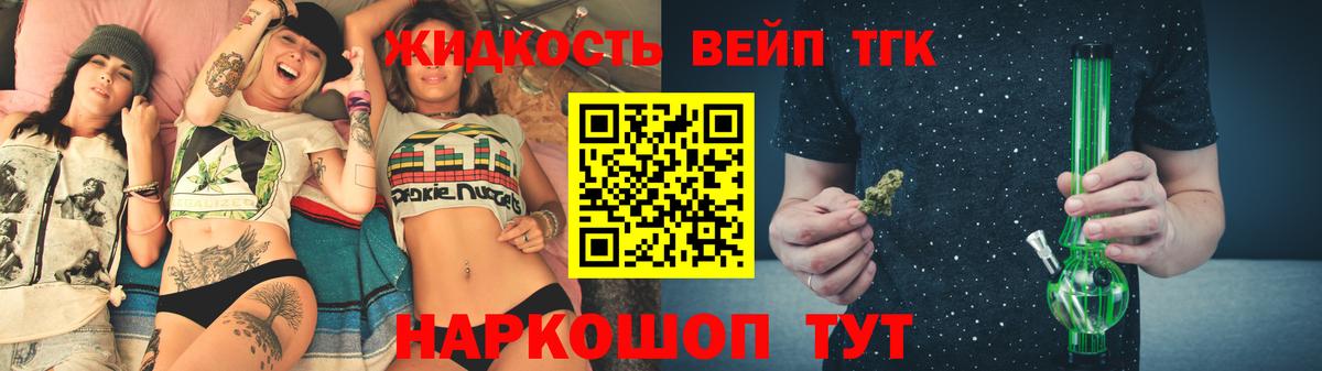 Дистиллят ТГК концентрат Майкоп